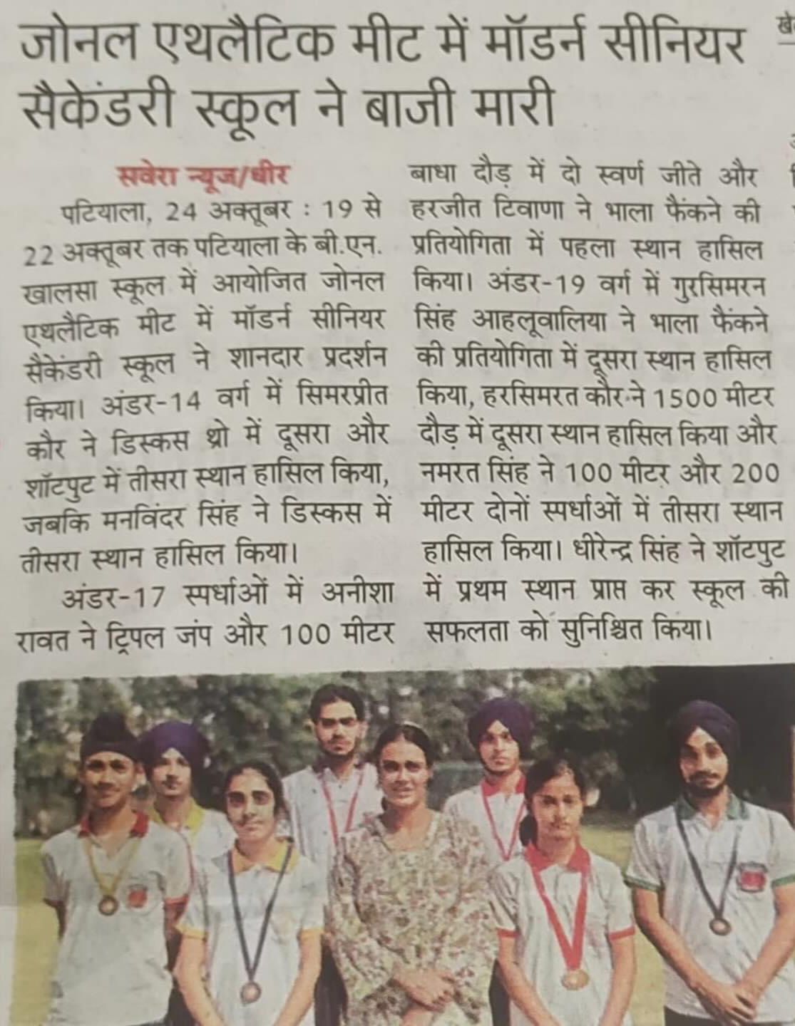 Athletes Star in Zonal Athletics at Modern Senior Secondary School, Patiala - image 2